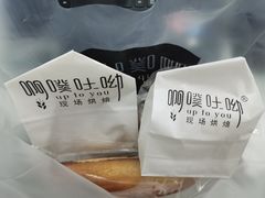 -啊噗吐呦现场烘焙(麦凯乐店)