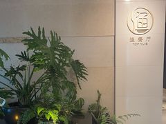 -君来湖滨饭店·渔餐厅