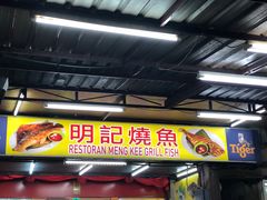 -明记烧鱼美味店