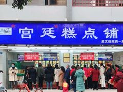 门面-宫廷糕点铺(人民中路店)