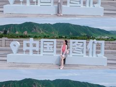-图们国门景区