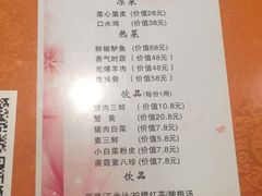 菜单-百饺园酒楼(平山道店)
