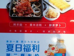 菜单-西贝莜面村(上海百联西郊店)