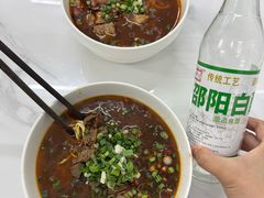 -寶牯佬邵阳米粉