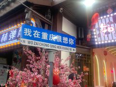 -磁器口古镇