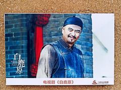 -白鹿原影视城