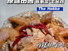 -原味田园·客家菜·土窑鸡(中航城君尚购物中心店)