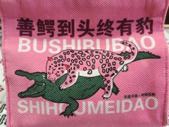 -堂屋糖水店(愚园店)