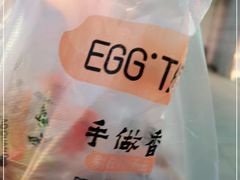 -爱挞儿(钟楼店)