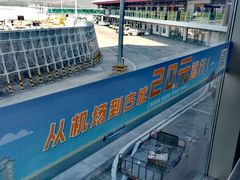 -丽江三义国际机场