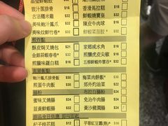 菜单-添好运点心专门店(中环IFC店)