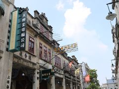 -赤坎·广东华侨国际旅游度假区