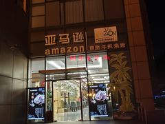 -皖西宾馆-亚马逊自助餐厅
