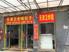 门面-金宝生活市场(东五环店)