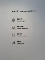 -SKINIST丽铂医疗美容