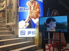 -尹珍珠·韩式无限烤肉(回龙湾店)