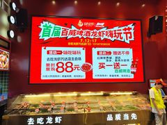 -去吃龙虾 | 烧烤·龙虾馆(红林世界城店)