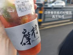 -摩柠手作茶室(国贸店)