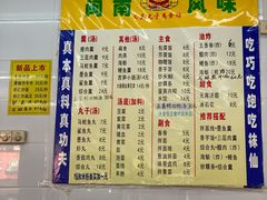 -三真丸子美食坊(故宫路店)