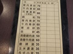 -高雄杨宝宝锅贴