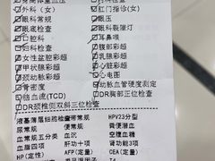 -普惠体检中心(西安曲江体检中心)