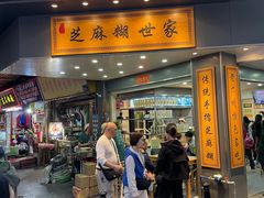 -芝麻糊世家(西华店)