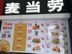 -麦当劳(政通路店)