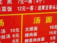 -舒蔡记生煎菜饭(云南中路店)