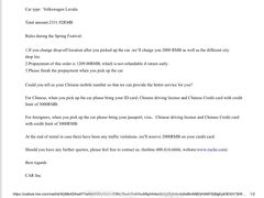 -神州租车(上海浦东机场服务点)