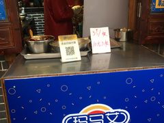 -玛马艾脆皮水磨年糕(湖北路87-89小区店)