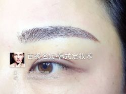 iphone_upload_pic-百秀名媛纹绣美学护肤中心