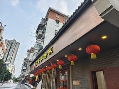 -金哥私房菜馆(张府园总店)
