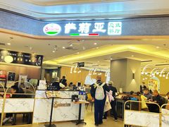 -萨莉亚意式餐厅(金隅嘉品mall店)