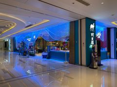 -阿里疆Alijiang·丝路美食·异域风情·清真(长楹天街店)