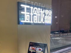 -玉玲珑·里舍(万象城店)