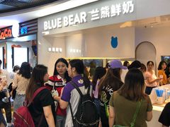 等位区-兰熊鲜奶(西直门凯德mall店)