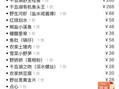 -全乐鱼馆·淳牌有机鱼直营店