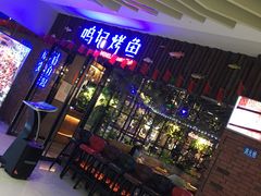 -鸣记脆皮烤鱼·海鲜烤鱼(三八广场店)