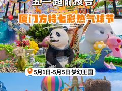 -厦门方特梦幻王国