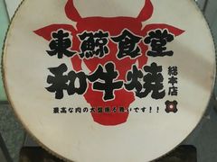 -NIUAN牛庵·日式和牛烧肉(恒隆店)