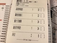 账单-点点心点心专门店(湾仔店)
