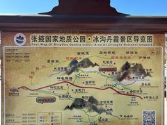 -冰沟丹霞旅游景区