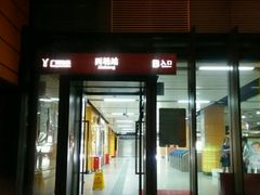 西场-地铁站-西场(地铁站)