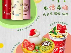 -DQ·蛋糕·冰淇淋(大宁国际商业广场店)