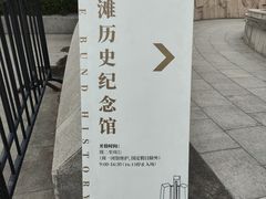 -上海市外滩历史纪念馆