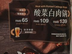 东北人灵魂觉醒之锅-湊湊火锅·茶憩(卓展店)