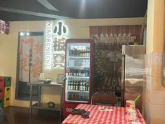 -小板凳(四公里店)