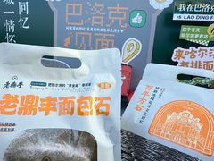 -老鼎丰(靖宇街总店)