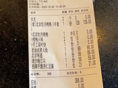 -京味斋·烤鸭·北京菜(安贞店)