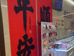 -海底捞火锅(旭辉MALL店)